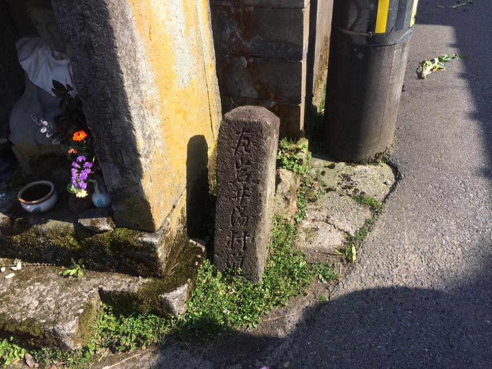 太田薬師堂と集落の道しるべ石碑