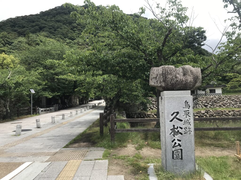 岩美町出身の彫刻家山本兼文さん作の久松公園の碑の裏について