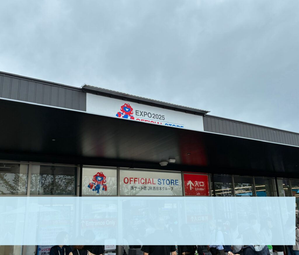 西ゲートのグッズ売り場